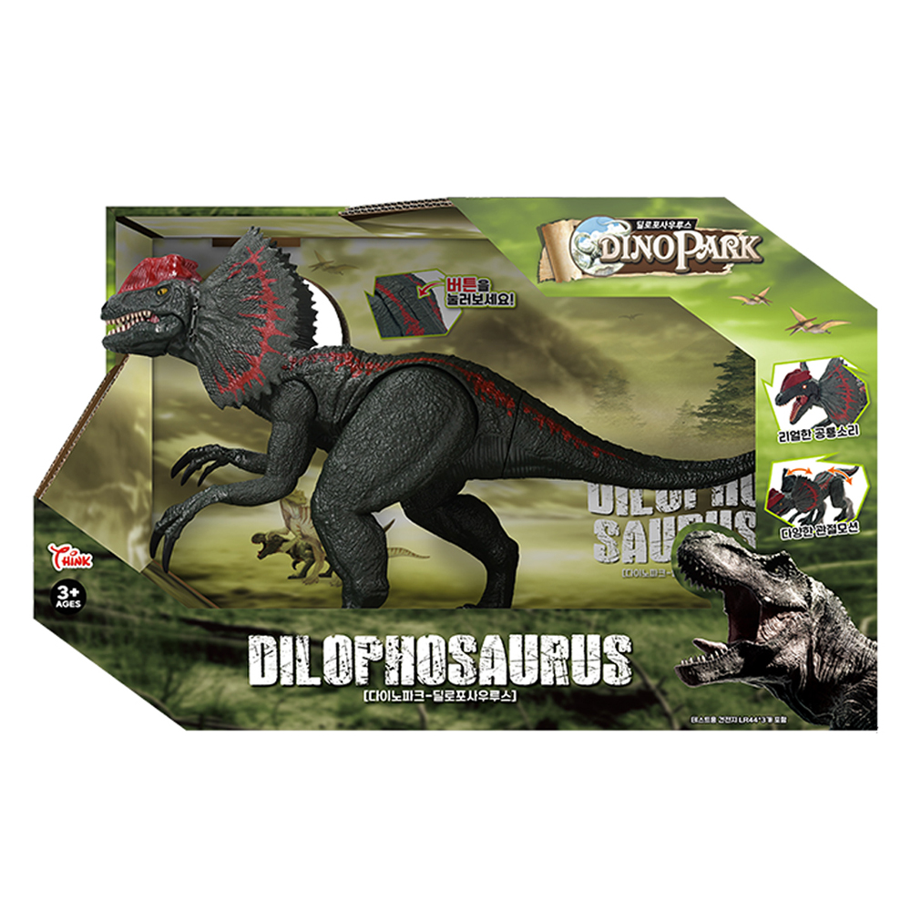 씽크토이 다이노파크 딜로포사우루스 38.5 x 12 x 24 cm 26,500원