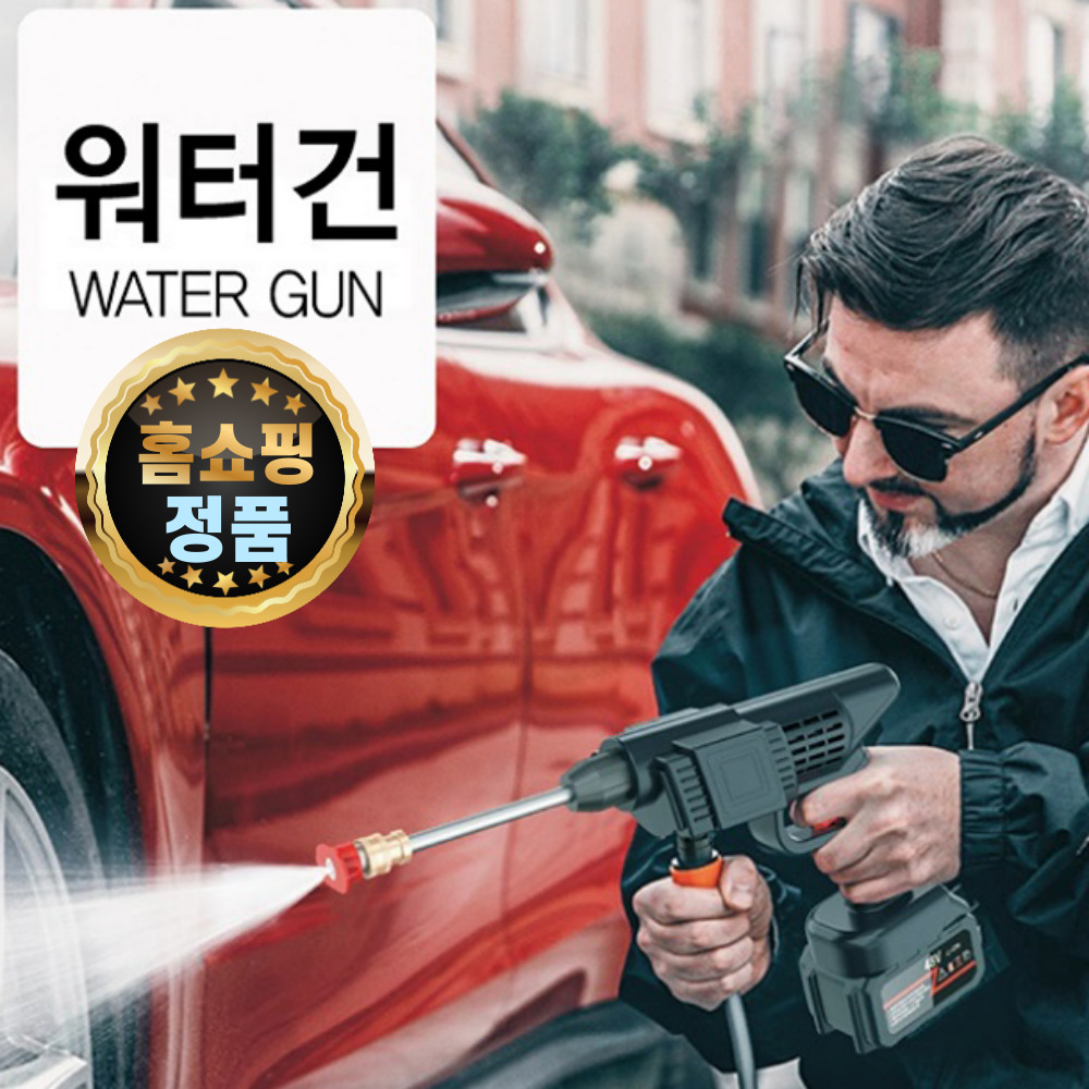 [MJ KOREA] 홈쇼핑 정품 초강력 다용도 무선 고압 워터건+리튬 18.5v 배터리 1개 추가 휴대용 가정용 세차 분사기 셀프세차 리튬베터리 99,000원