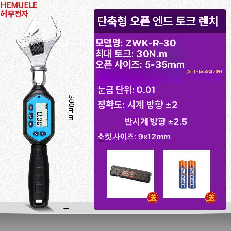 디지털 토크렌치 어댑터 차량 측정 고정밀 세트 자전거 246,200원