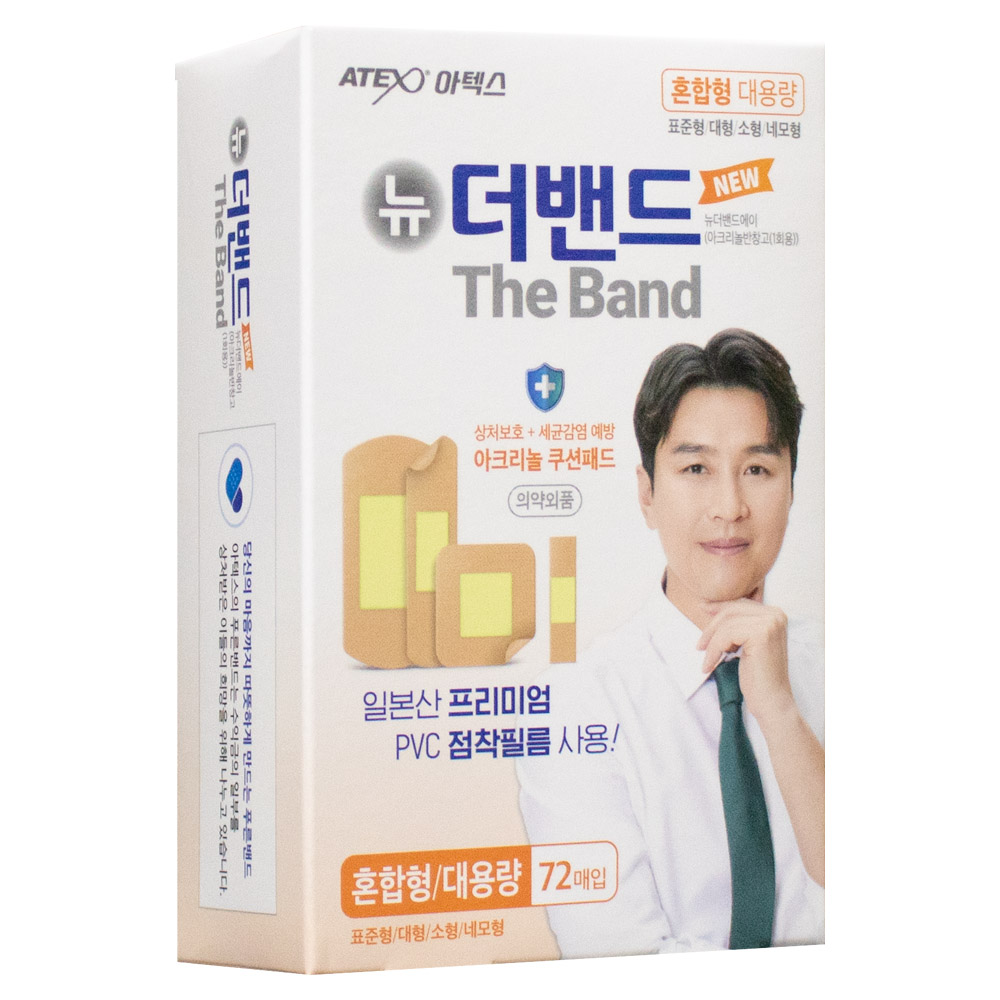 뉴 더밴드 혼합 대용량 4,700원