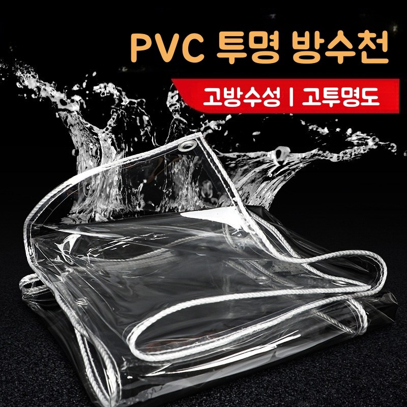 아띠꼴로 방풍 방한 투명비닐 베란다 바람막이 비닐 테라스 비닐커튼, 1개 52,000원