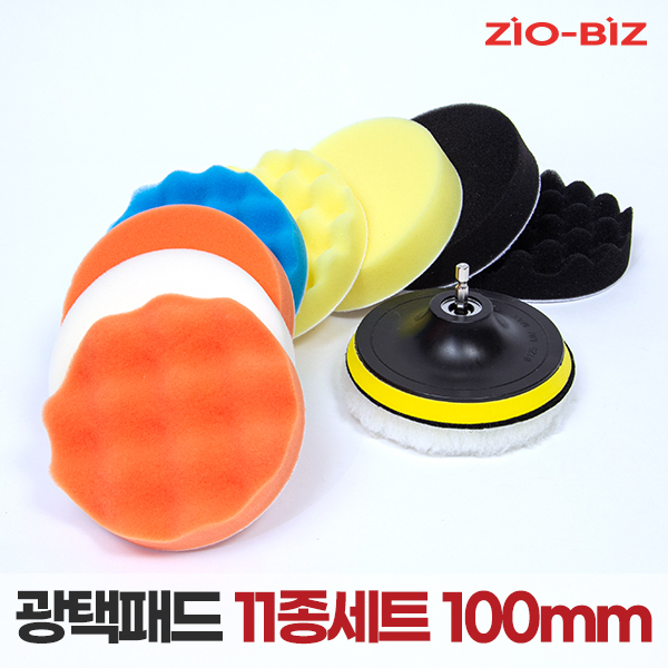 광택패드 11종세트 100mm/4인치 자동차광택기 스크레치제거 코팅 컴파운드 폴리싱 전동드릴용 광택용품 7,800원