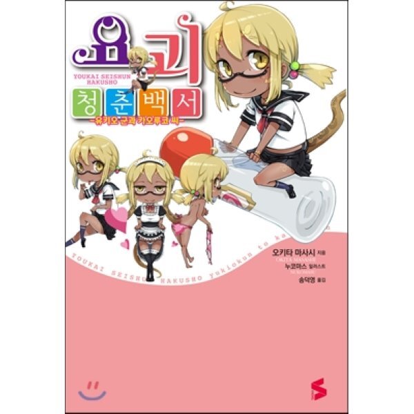 요괴청춘백서 6,120원