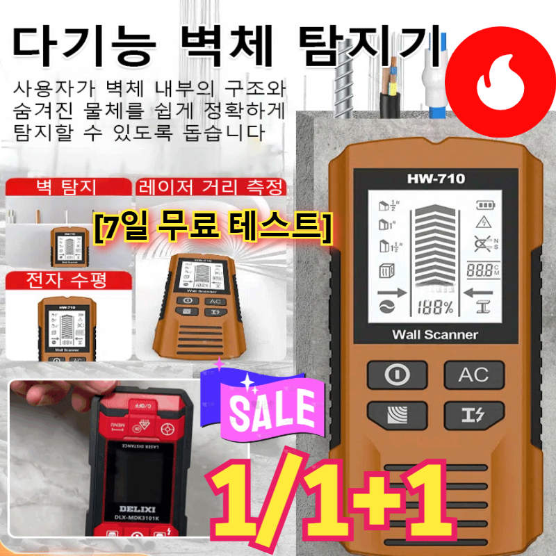 1/1+1 [히트상품!]다기능 벽체 탐지기 미니 휴대용 광파워메타 고정밀/다목적 벽체 철근 탐지기 47,000원