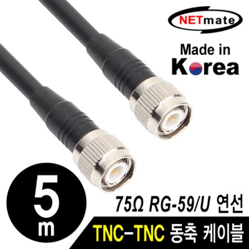 NETmate RG59 TNC 고주파 동축케이블 5m/NMC-RG5905T/국산 제작형/RG-59/75옴/6합/주석도금 연동선/HD-S 11,700원