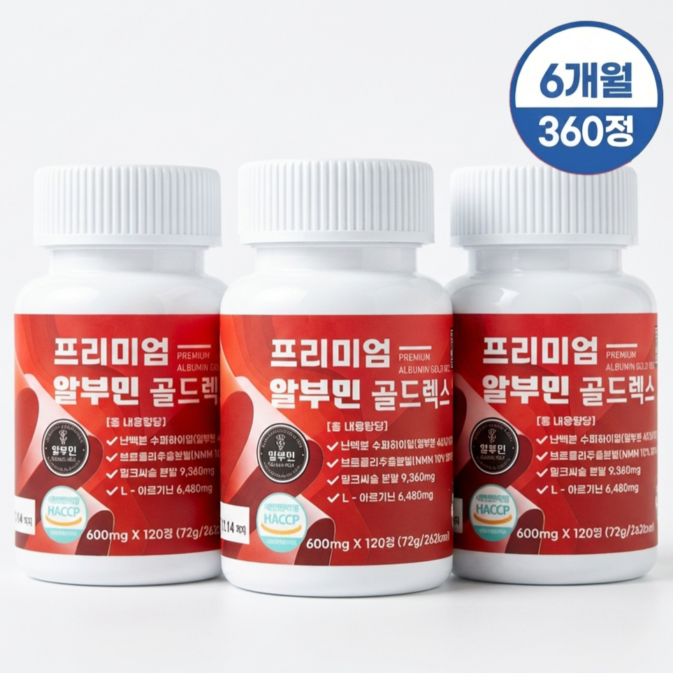 젠피오라 고함량 프리미엄 알부민 밀크씨슬 골드렉스 식약청인증 HACCP, 3개, 120정 60,800원