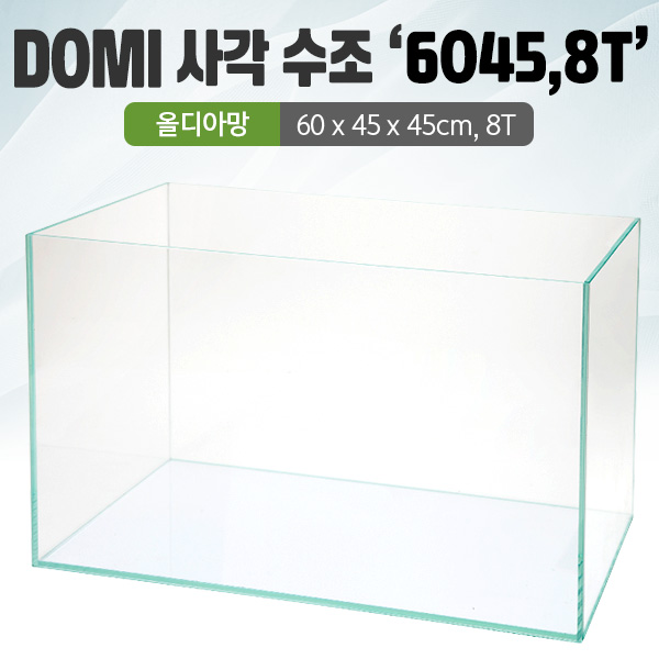 2자 광폭 어항 수조 60x45x45 8T 81,000원