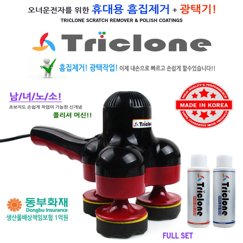 가현유통 자동차 흠집 기스방지 코팅 차량용광택기 63,000원