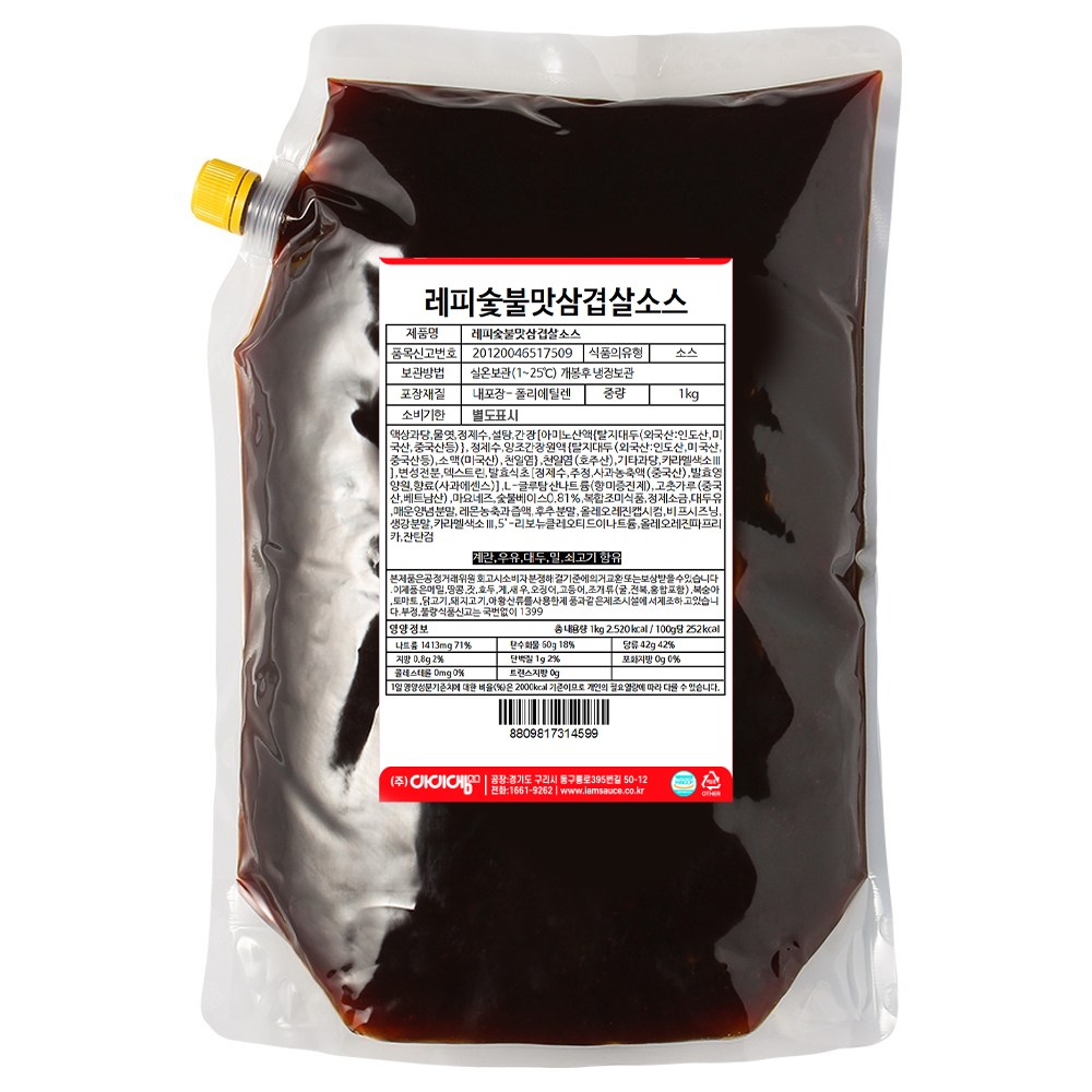 레피 숯불맛삼겹살소스 고기만능 매운불맛디핑 찍먹소스, 1kg, 1개 16,000원
