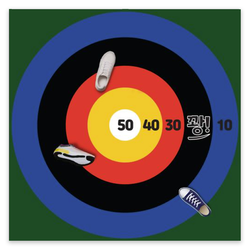 스타터스 신발던지기 게임판 레크레이션 과녁판 12,800원