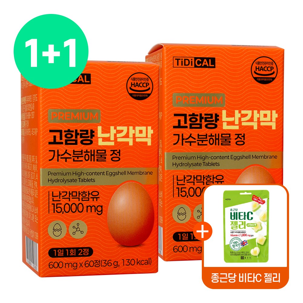 광동 난각막 가수분해물 식약청인증 종근당사은품증정 뮤코다당단백 광동제조 2개월분 고함량 15000mg, 2박스, 60정 77,080원