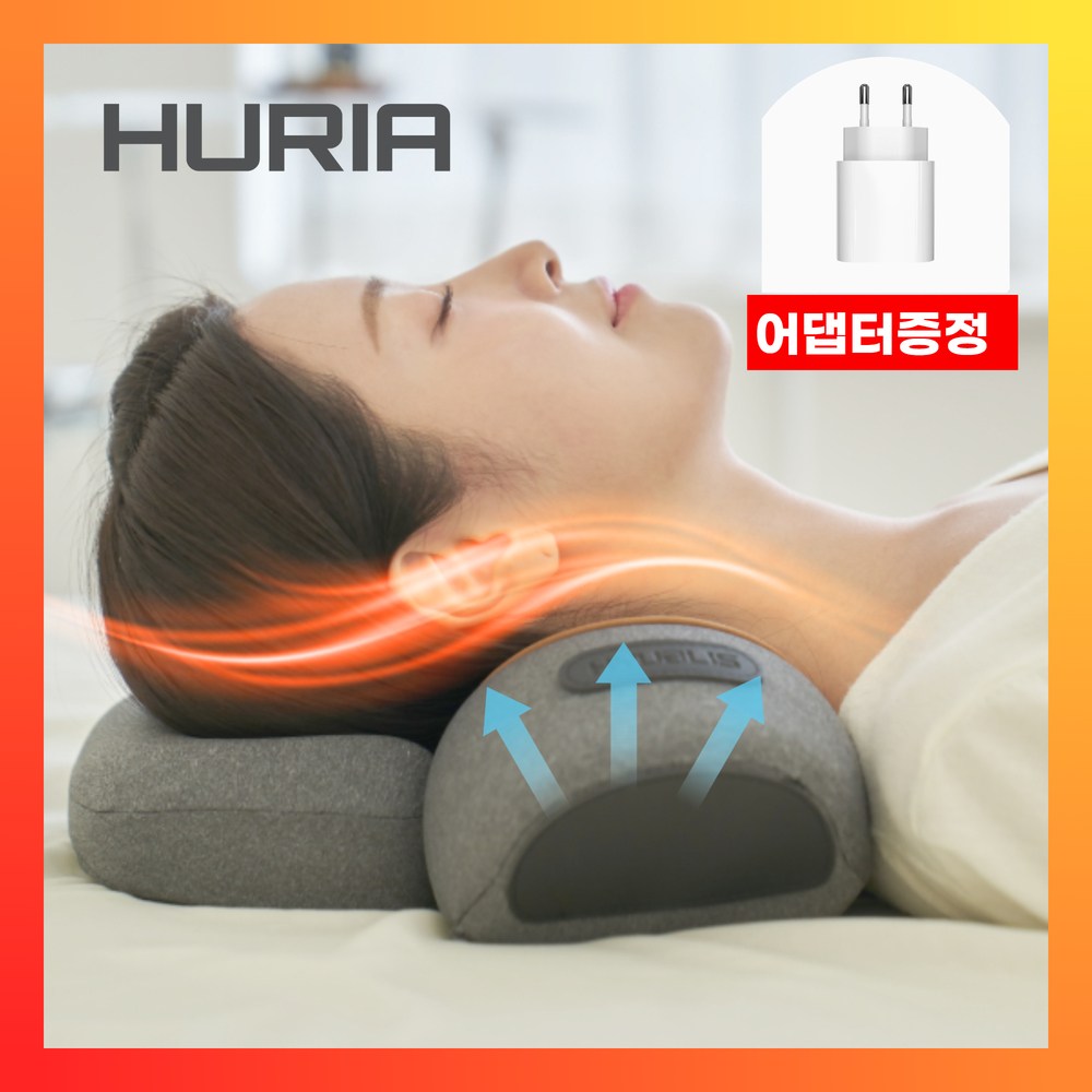 휴리아 경추 베개 엑스 온열 마사지 공기압 에어리프팅 메모리폼 4 in 1 목 마사지기 69,800원