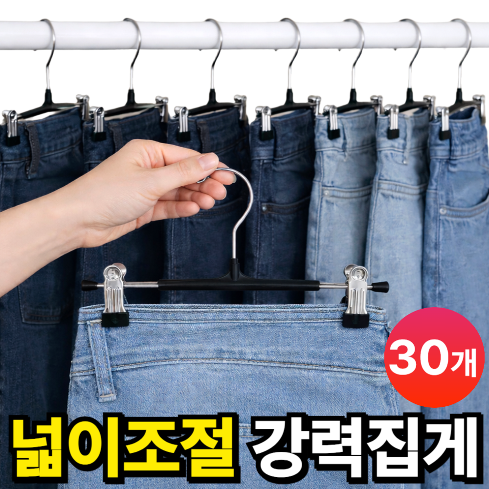 리빙에이드 고급형 코팅 논슬립 바지걸이 자국없는 치마걸이 집게 20,800원