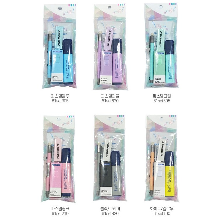 스테들러 파스텔 세트(샤프,형광펜,지우개세트) 4,000원
