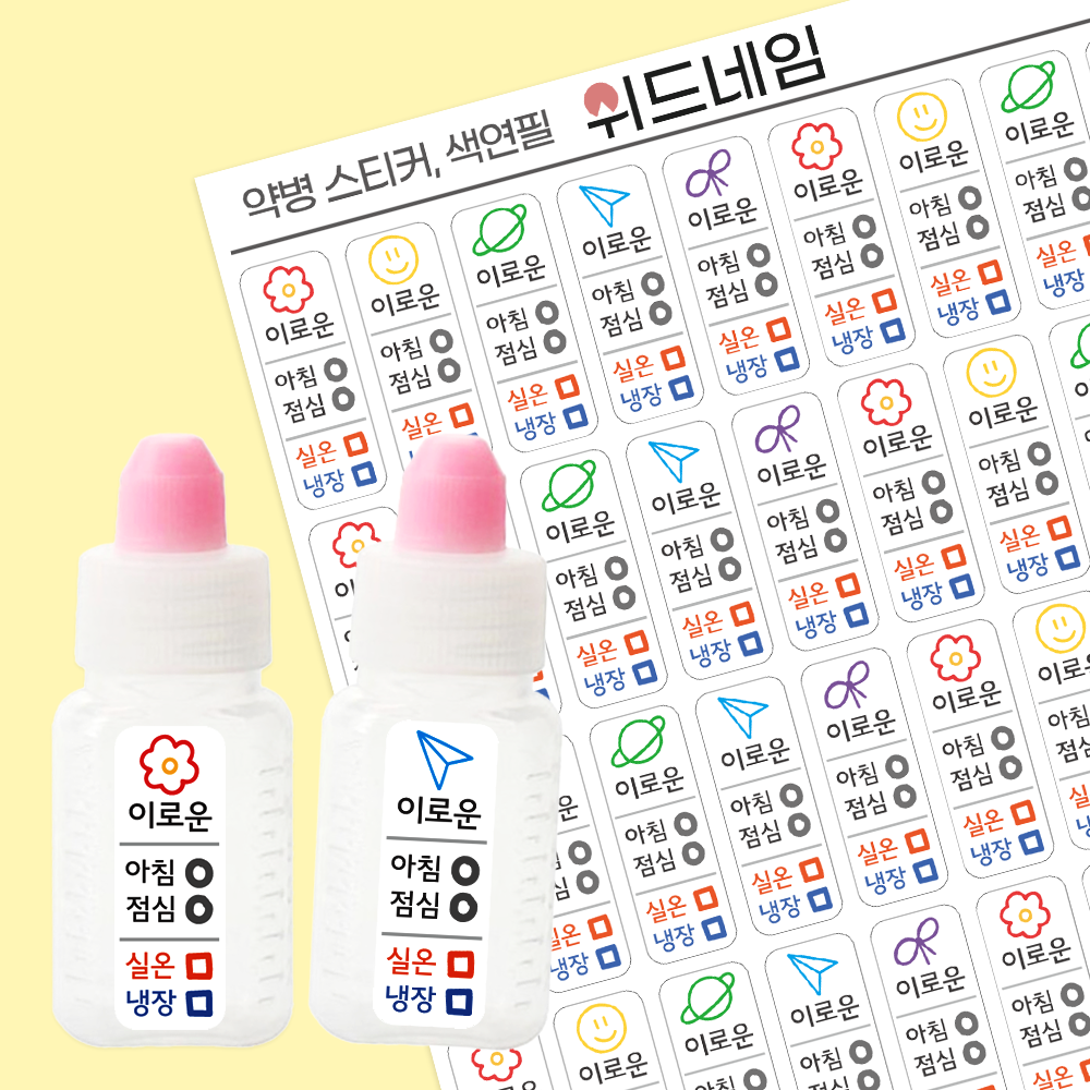 [위드네임] 약병스티커 투약 네임스티커 방수 이름 어린이집 유치원 물약통 이름스티커 백색 투명 8,900원