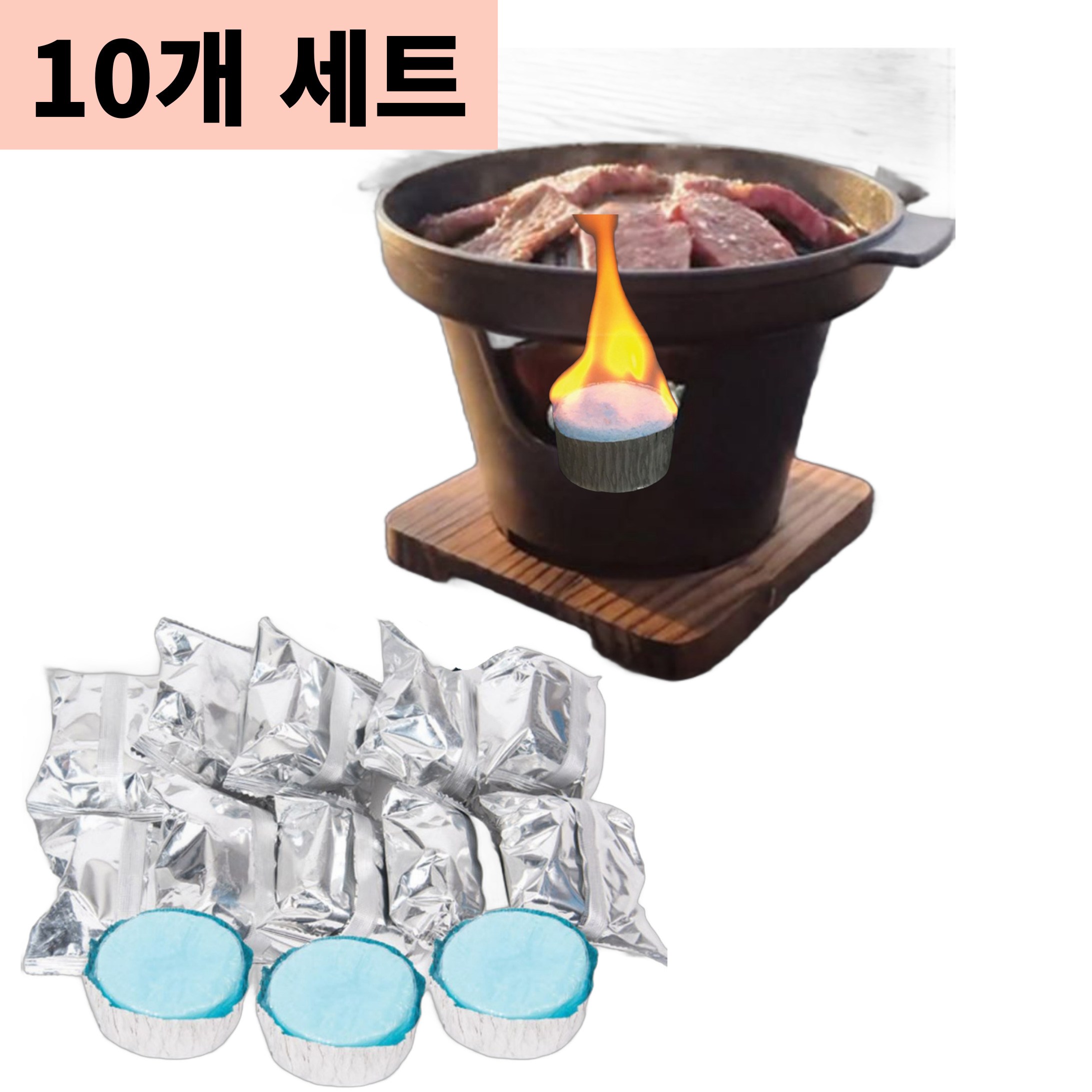 비쥬마켓 캠핑용 고체연료 불쏘시개 고형연료 13,700원