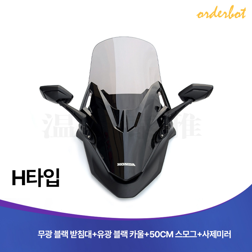 PCX 베이비포르자 윈드스크린 미러킷 풀세트 HERC 2025이상, 1세트, H타입 184,000원