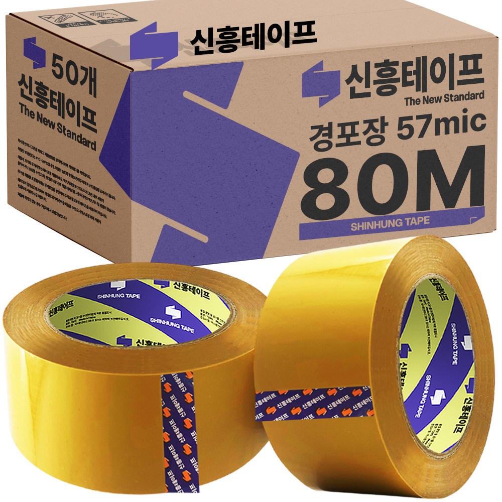 신흥 박스테이프 더블경포장 80m 대용량 57mic, 50개 44,900원