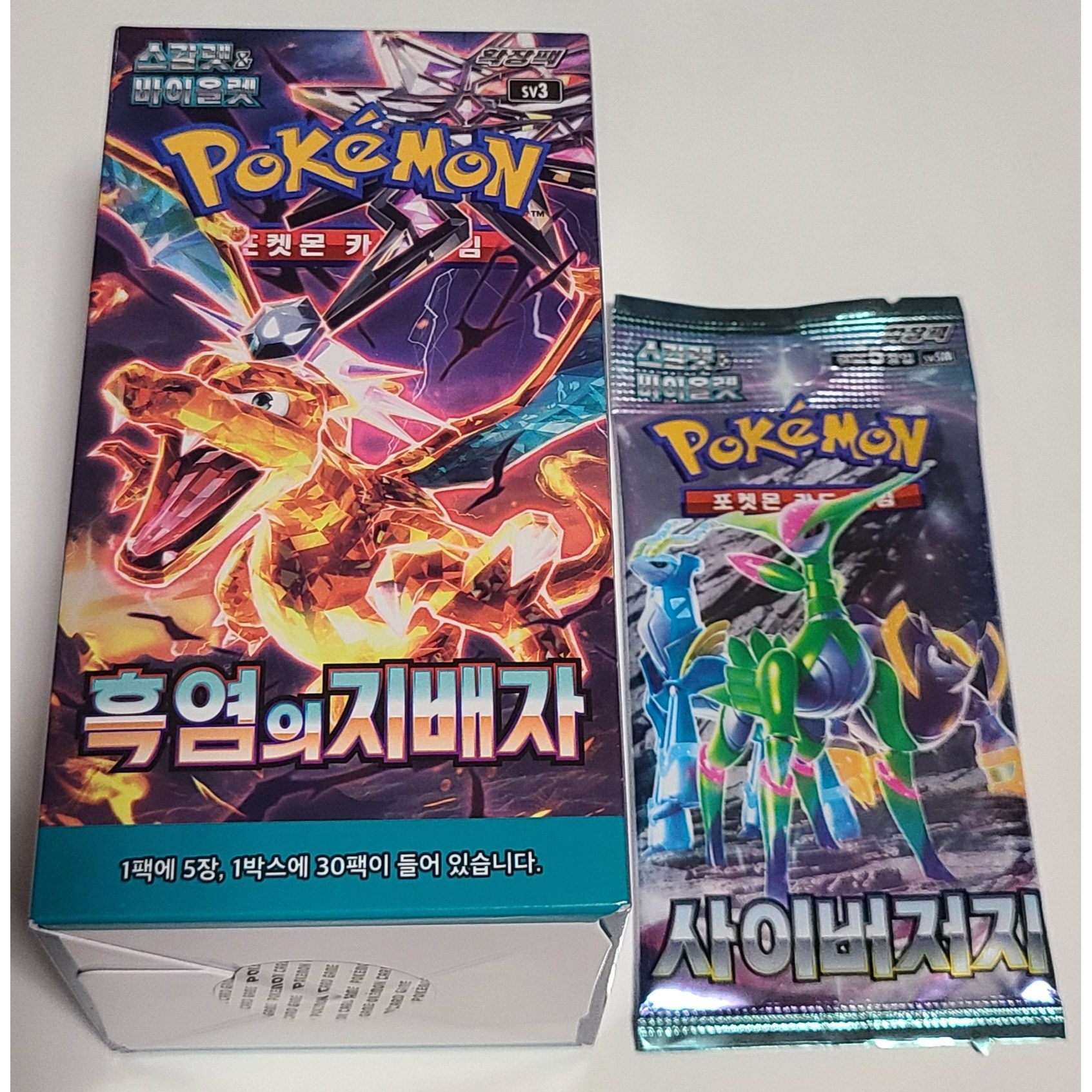 안전포장.포켓몬카드 흑염의지배자1박스+사이버저지1팩.서비스구성제품 23,500원