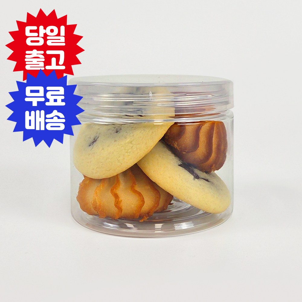 300 쿠키통 250ml 192개입 뚜껑 미포함 투명 원형 포장용기 머랭쿠키 마카롱 견과류 쿠키케이스 디저트 포장 과자통 간식통, 1개 89,540원