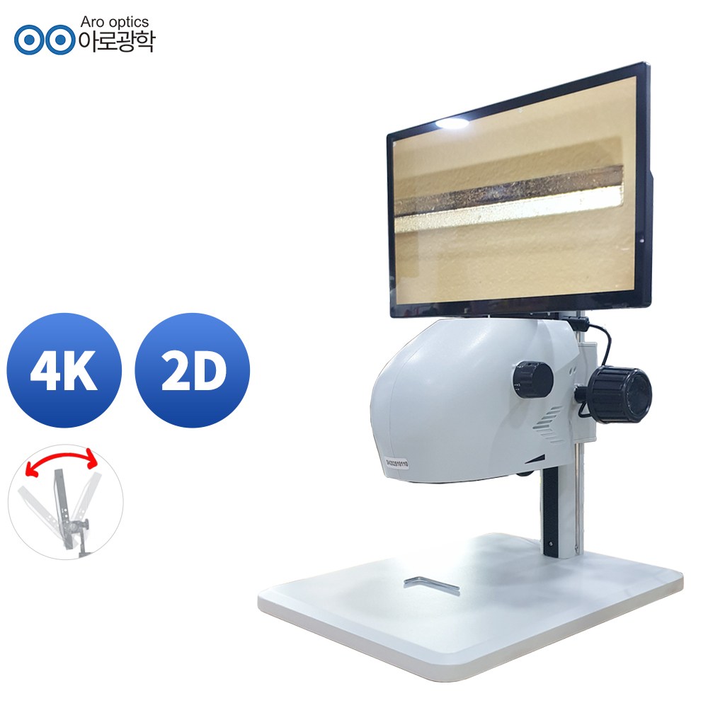아로 4K 2D 고화질 LCD모니터 현미경 식물 곤충 반도체 부품 PCB 불량 검사 3,800,000원