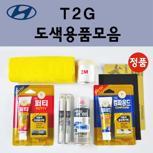 순정품 현대 T2G 녹턴그레이 자동차 붓펜 카페인트 도색 스프레이 차량용 쏘나타 DN8 그랜져 IG 더뉴 하이브리드 N라인 11,000원