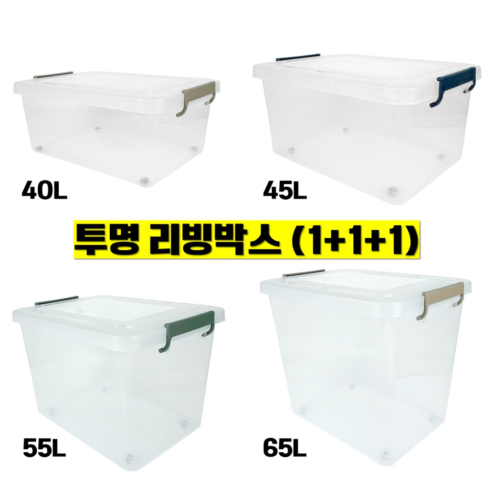 국산 투명 리빙박스 1+1+1 수납박스 적층형 옷정리함 속옷 양말 정리 플라스틱 수납함 팬트리 정리, 3박스, 올리브그린 39,500원