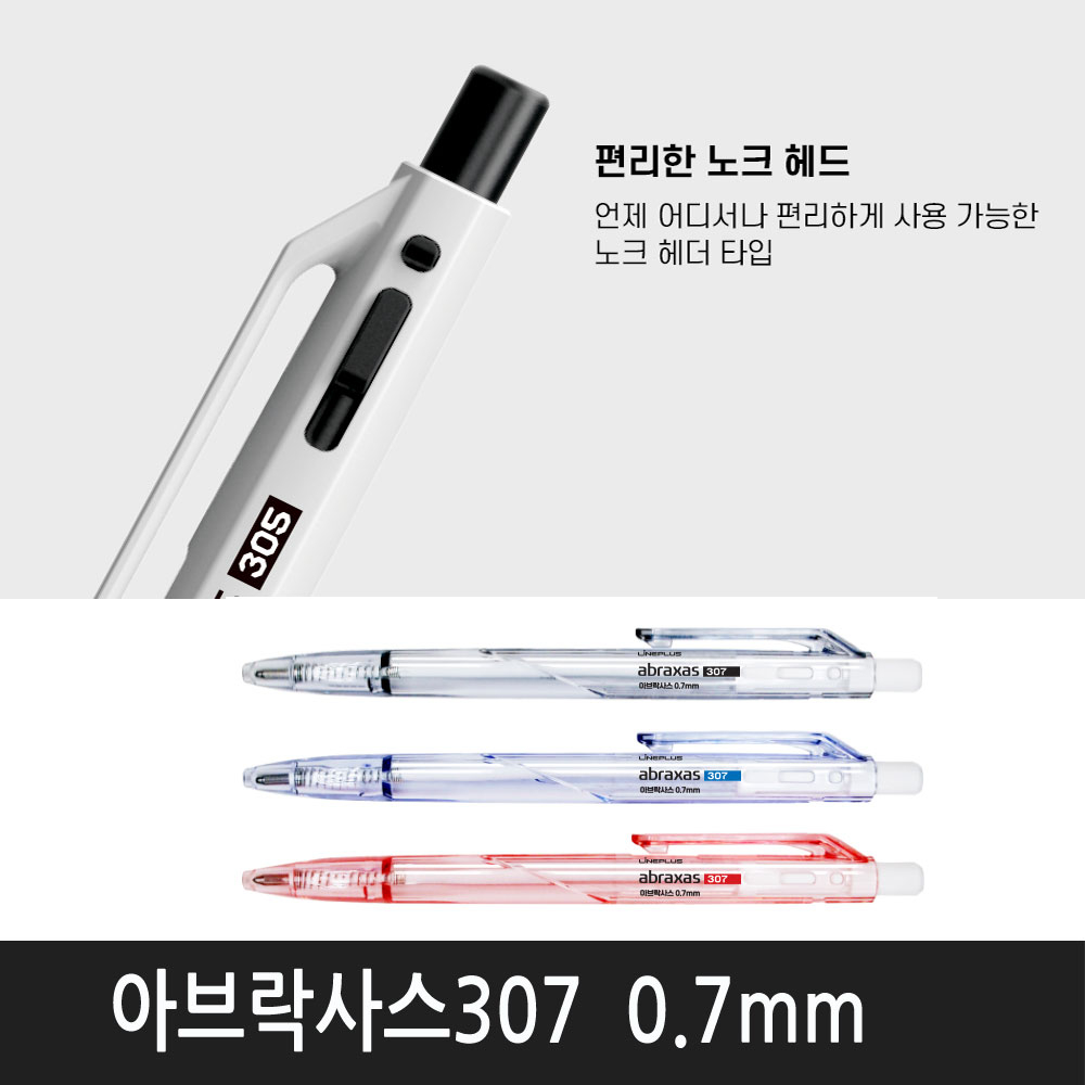 라인프러스 저중심 볼펜 아브락사스 (0.7mm) (12자루), 적색 4,000원