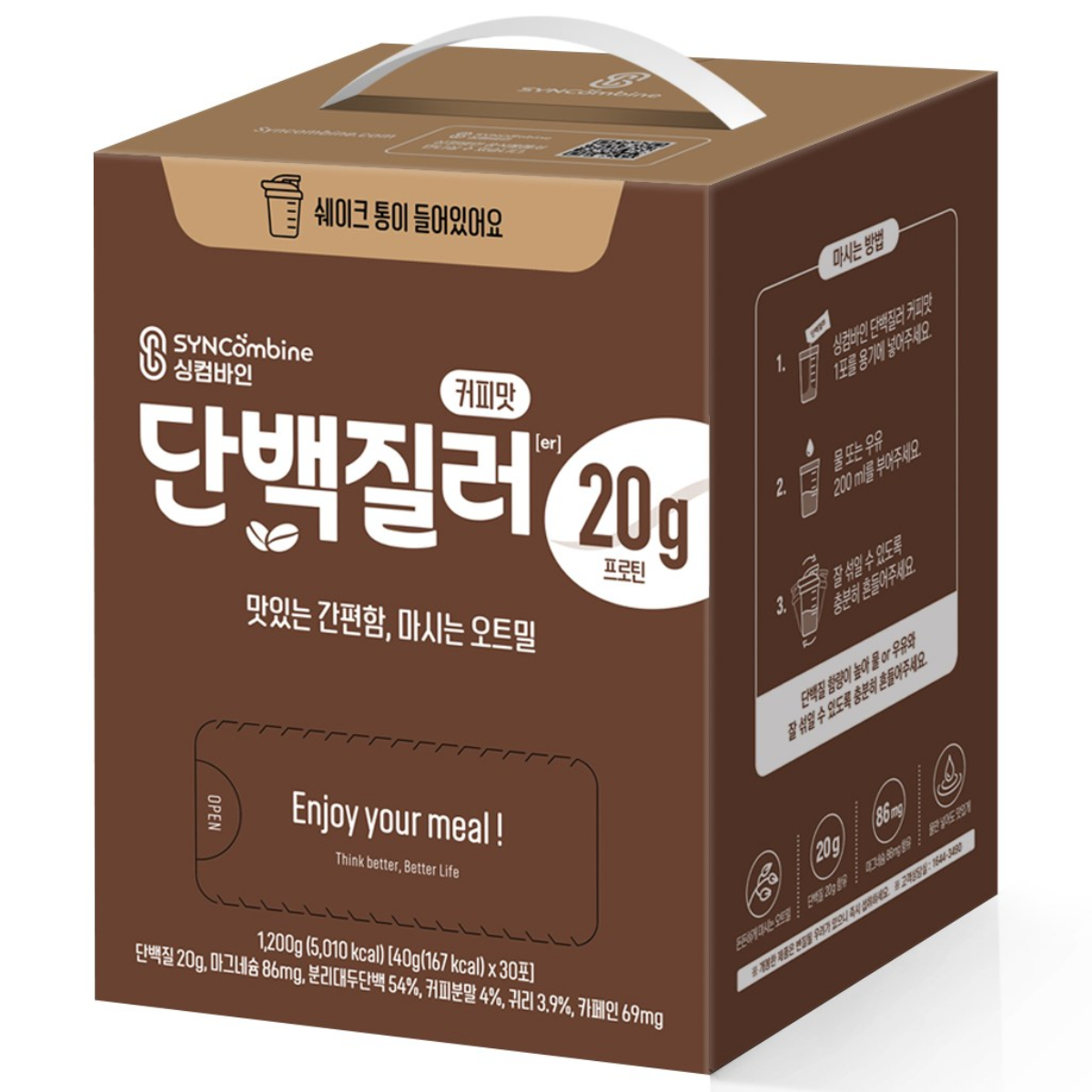 싱컴바인 단백질러 커피맛 파우치 아침 식사대용 선식 곡물 단백질 쉐이크, 1.2kg 41,600원