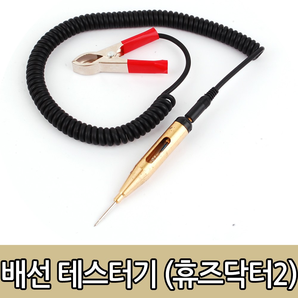 MARIAN 배선 테스터기 벨소리 자동차 전원 전자 점검 DC 단선 오색선 튜닝 12,500원