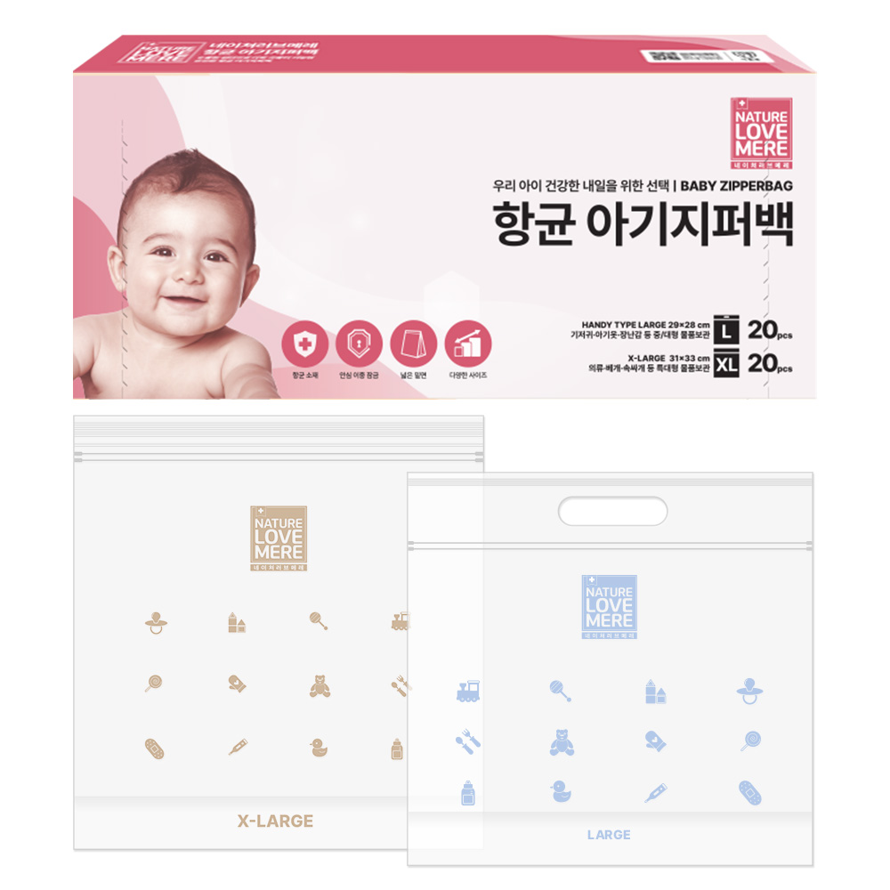 네이쳐러브메레 유아 지퍼백 더빅 13,400원
