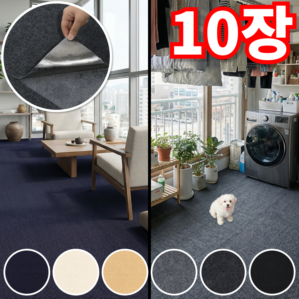 륀레브 10개 20개 묶음 쉽게 붙이는 셀프 DIY 다용도 접착식 반려동물 미끄럼 방지 타일 카페트 강아지 고양이 카펫 애완 매트 캣타워 캣워크 리폼 소음 완화 9,880원