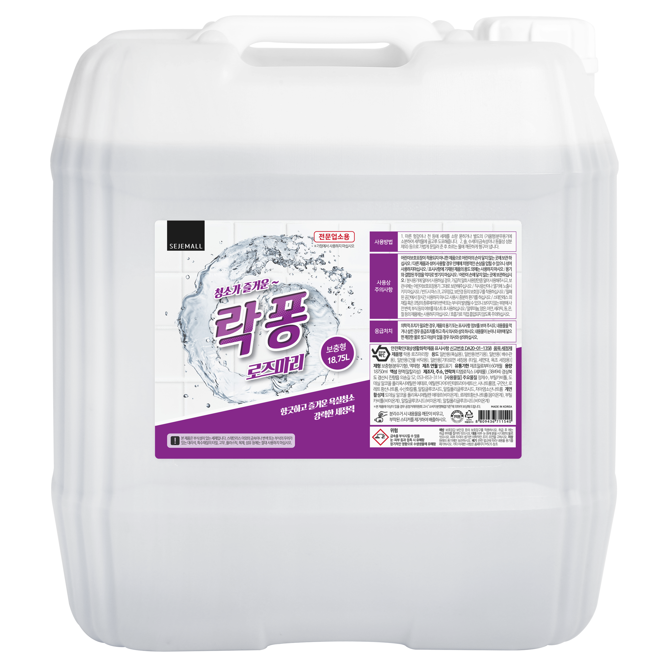 락퐁 욕실세정제 로즈마리향, 18.75L, 1개, 현재가 29,800원