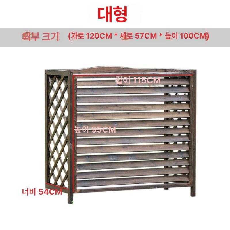 머스코 에어컨 외부기기 실외기커버 95,100원