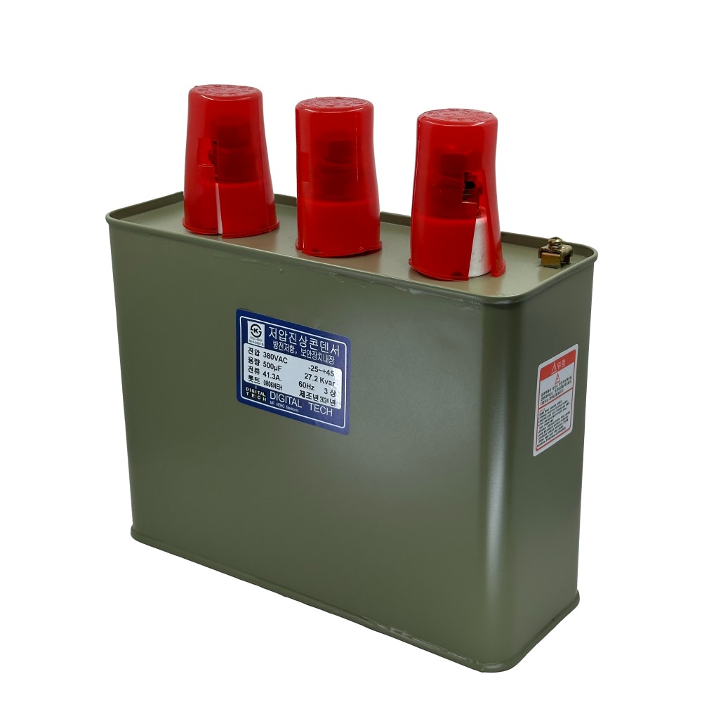 유입식 저압 진상 콘덴서 커패시터 캐패시터 옥내용 삼상 3상 380V 500UF DLE-3H500T 179,700원