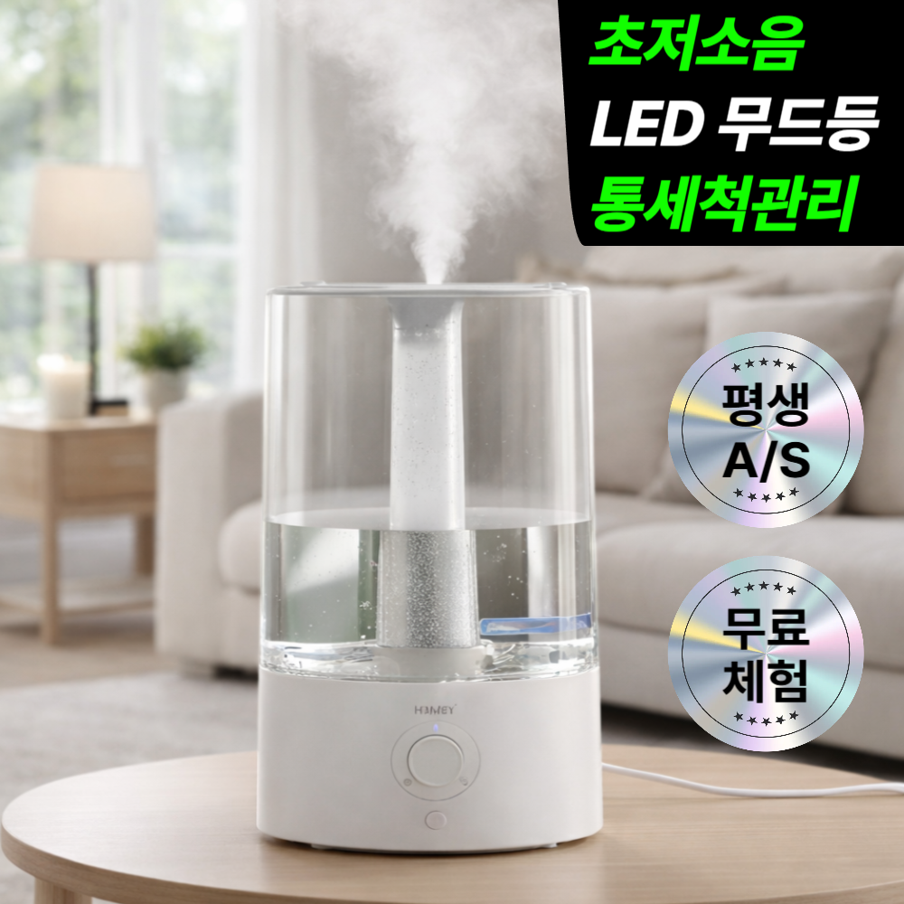 한경희 초저소음 가정용 가습기 1위 사무실 대용량 5L 무드등 통세척 상부급수 39,900원