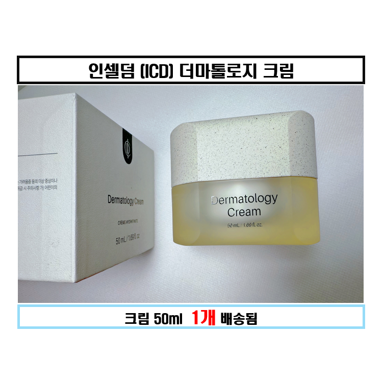 인셀덤 엑티브 크림 EX 50ml(신형으로 발송) 59,990원