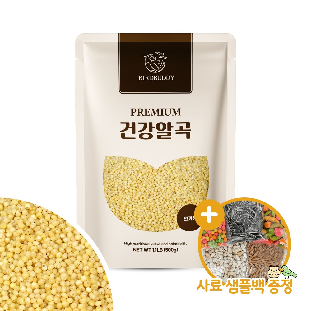 건강알곡 깐기장 500g 앵무새 햄스터 모이 간식 사료 2,500원