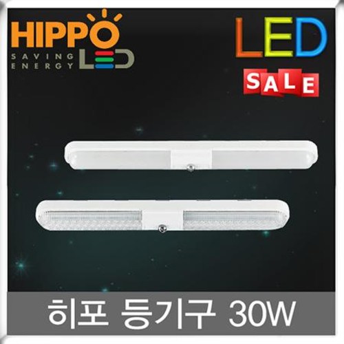히포 LED /파인/ 크리스탈/ 줄스위치 일자등 30W 모음 6,600원