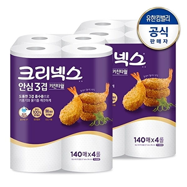 크리넥스 [비밀]크리넥스 안심 프리미엄 3겹 키친타월 140매x4롤(x2세트) 13,900원