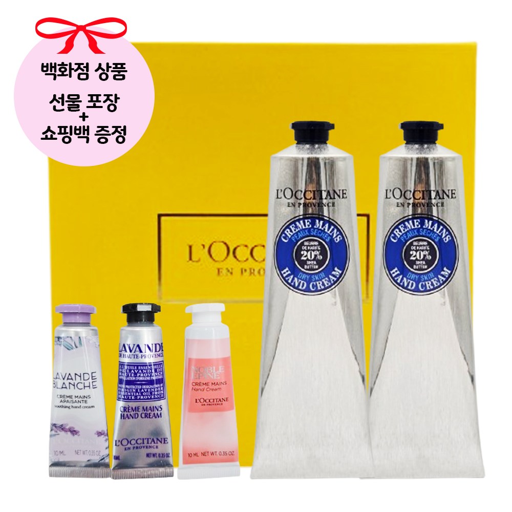 [백화점 정품/선물포장] 록시땅 시어버터 핸드크림 150ml 듀오+샘플3종+쇼핑백 증정 81,900원