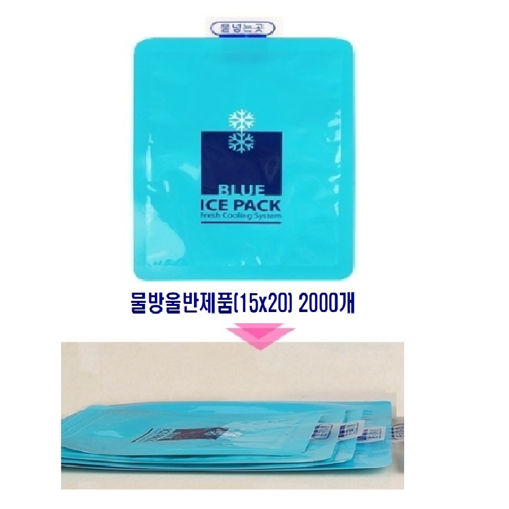 (대한)대량 젤반제품 중사이즈( 15 * 20 )900매입 아이스팩, 1세트 130,000원