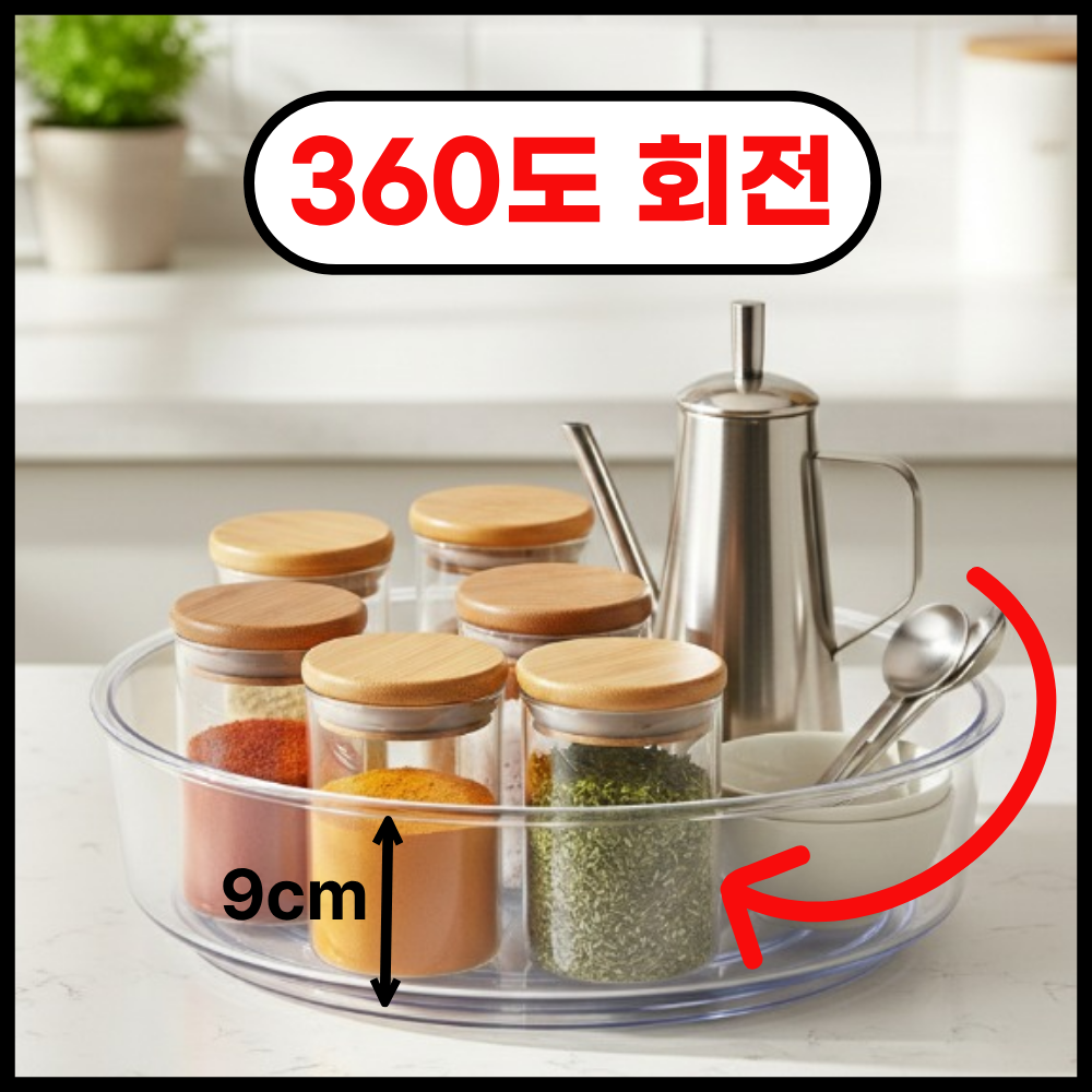 리빙다이스 한손회전 공간활용 다용도 회전 트레이 8,900원