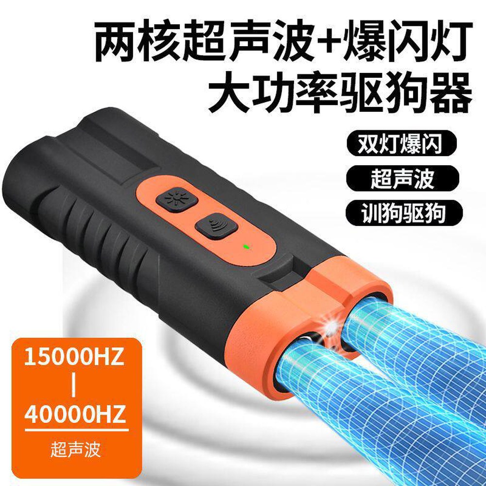 퇴치 초음파 휴대용 트레이너 방지 훈련 LED 가변 억제 들개퇴치 트라이 29,700원