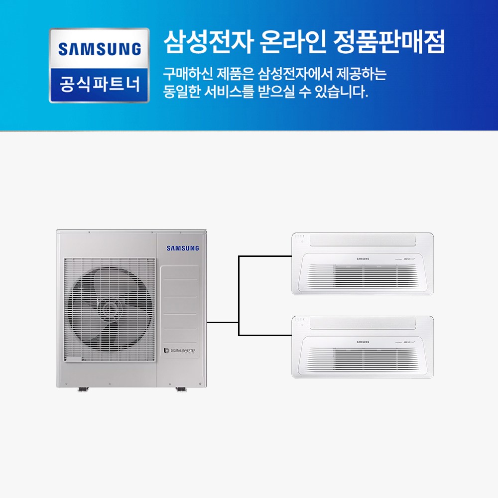 삼성 무풍 천장형 인버터 아파트시스템에어컨 1WAY 2대 1등급 WIFI 내장형 AJ072BN1PBC1 AJ023BN1PBC1 설치비별도 설치시배송비무료 1,479,060원