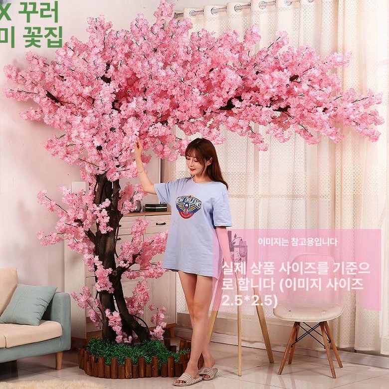 인조 벚꽃나무 대형 분홍색 가짜 조화 인테리어 소품 장식 1.5m 1.2m 80,000원