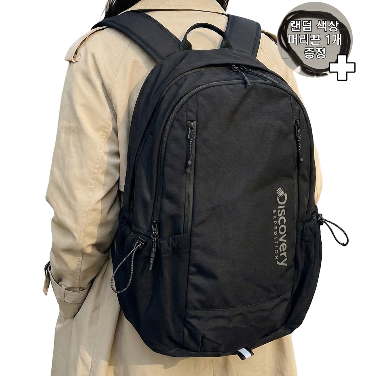 국내매장판 디스커버리 리프레임 라운드 백팩 책가방 SP920 학생 69,800원