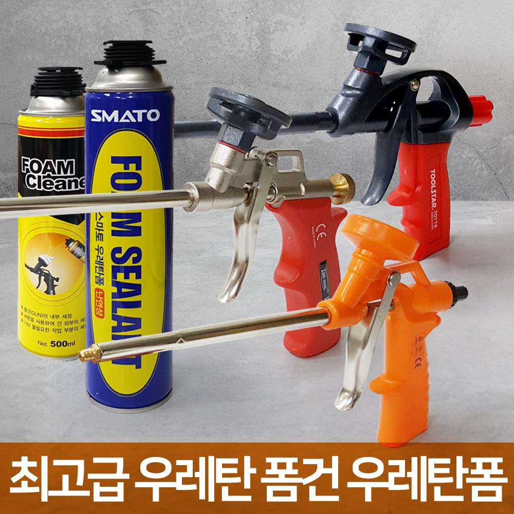 대원 우레탄 폼건 클리너 DHP-100 9,700원