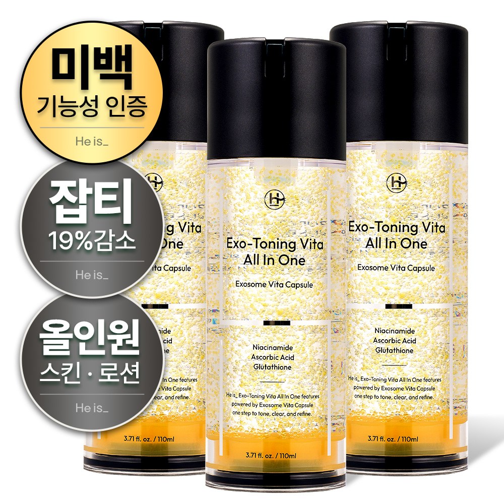 히이즈 비타올인원 화이트닝 비타민 미백 주름 기능성 기미 잡티 개선, 3개, 110ml 77,600원