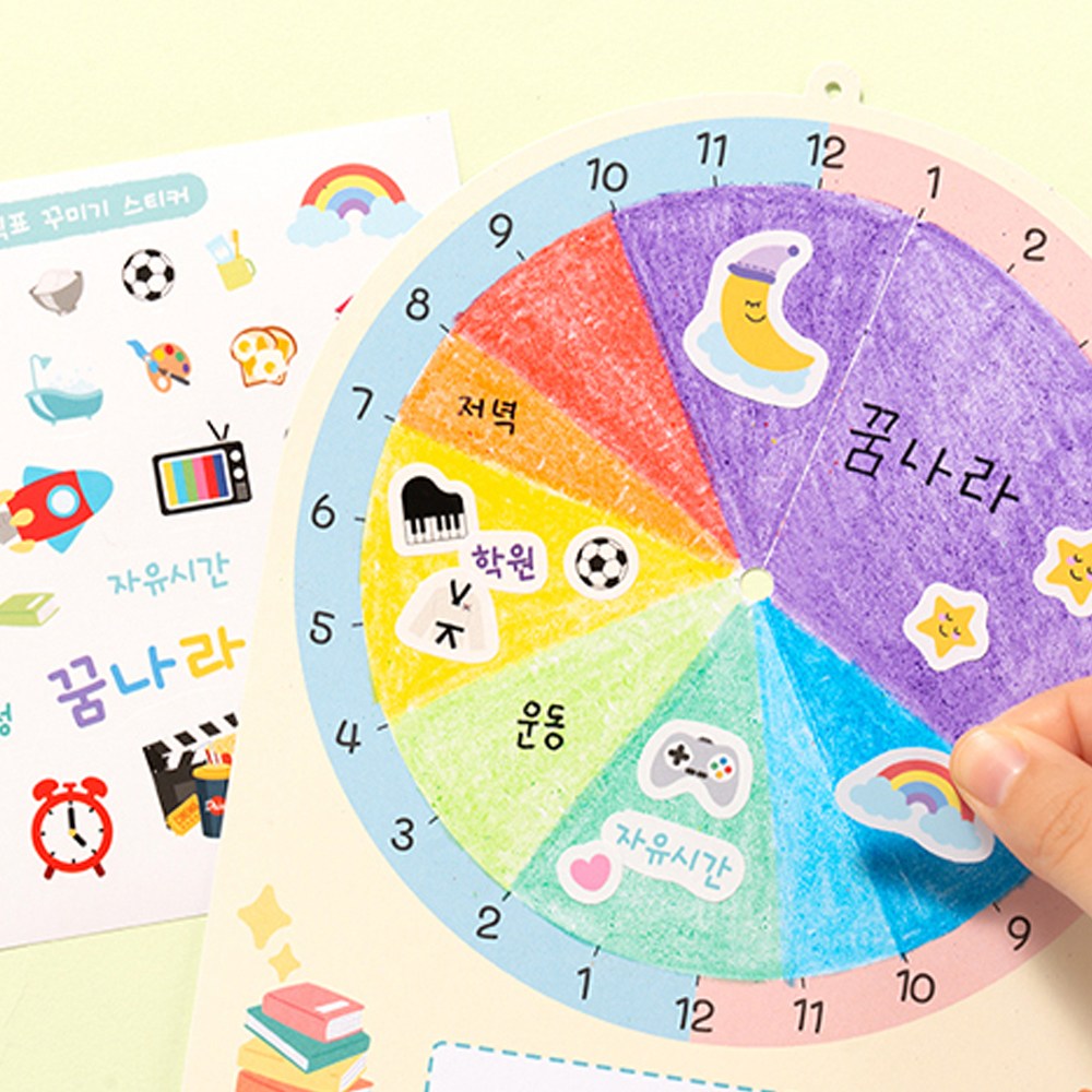 나만의 생활계획표만들기 스캐줄표 체크리스트 계획하기 3,500원